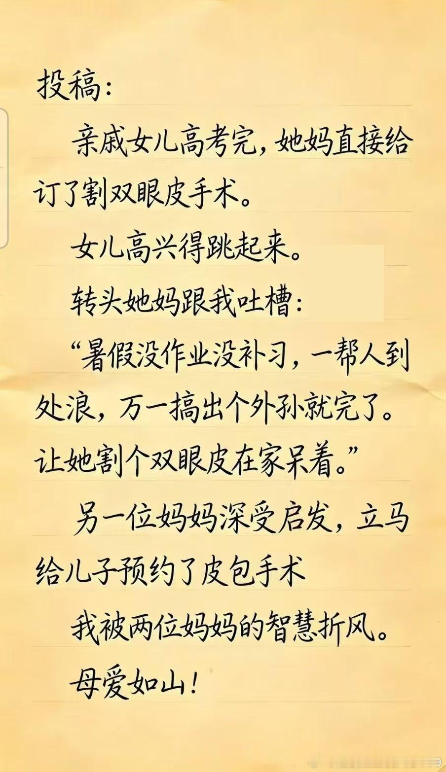 为什么倒霉的总是男生？
