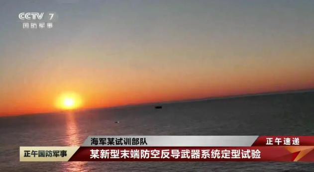 美军还没搞定的技术，被中国这套系统打穿了。

5月6号，央视军事频道播出了一段画
