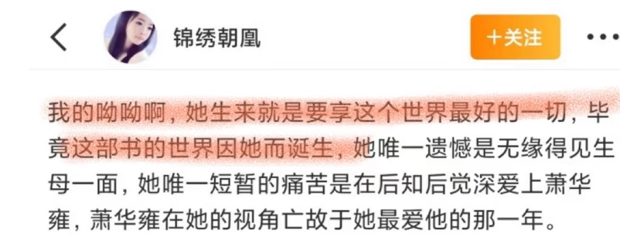 我们女频对亲女儿就是要给她最好的一切来看这个百花杀 来看这个原著作者亲女儿的百花