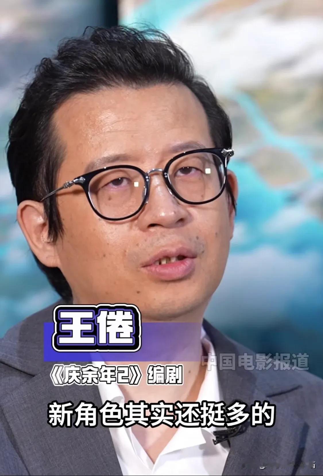《庆余年》的编剧王倦说：“第二季新增角色20多个，我们在写的时候也考虑过一个问题