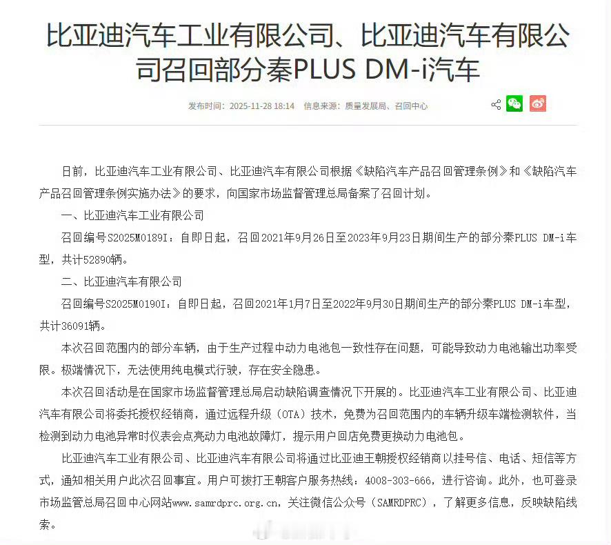 由于生产过程中动力电池包一致性存在问题，可能导致动力电池输出功率受限。极端情况下