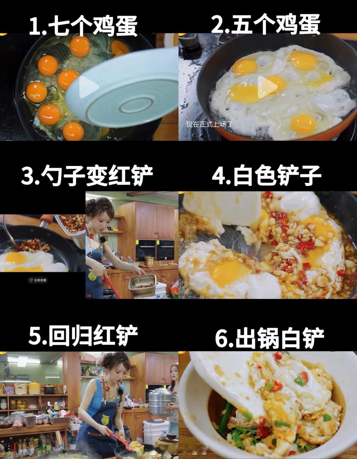 张雅琪中餐厅 穿帮这个醋溜蛋穿帮镜头太明显了吧？蛋黄颜色对不上，锅铲颜色也对不上