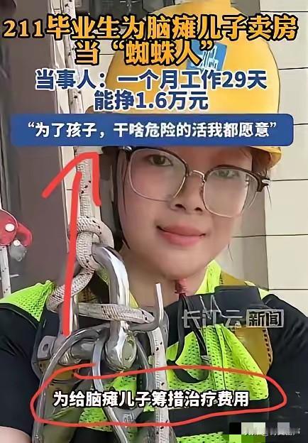5月8日报道，安徽合肥一位211名校高材生许俊云，她卖掉婚房，放下所有体面，每天
