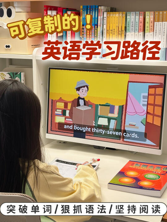 干货‼️无痛高效英语学习经验分享👏🏻