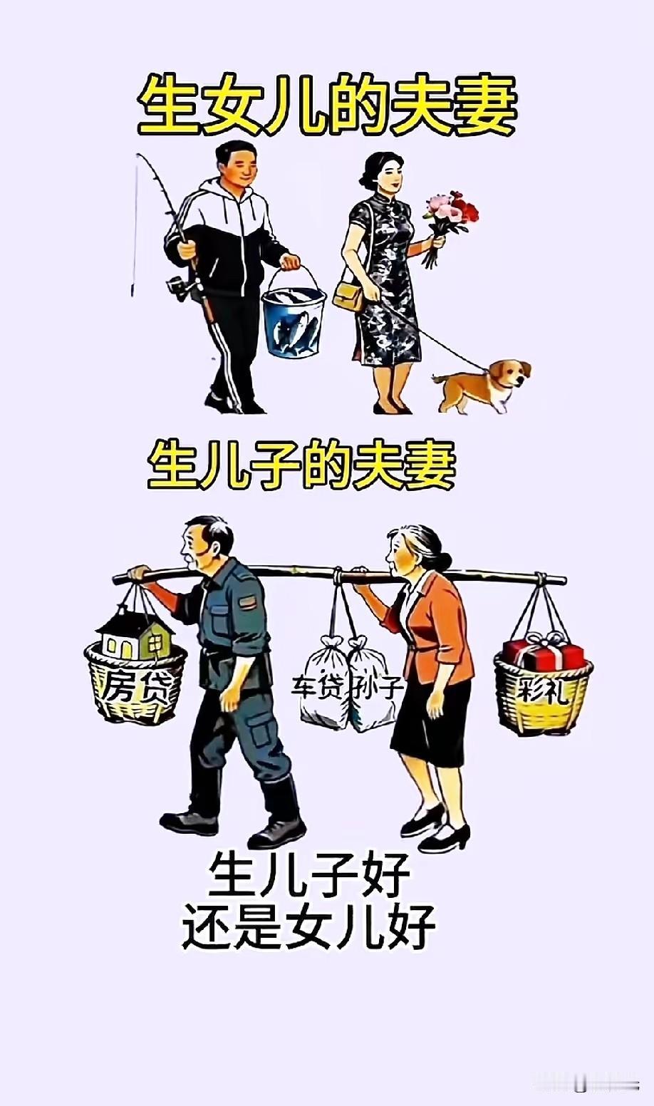 客观的讲，画这种漫画的人才是最容易对生儿和生女有差别心的。为什么非得把生男孩和生