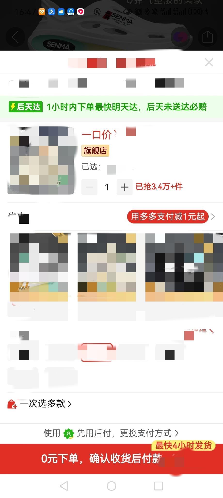 拼夕夕这个0元下单真坑啊。

前两天莫名其妙收到一个快递的到货信息，进去一看，一