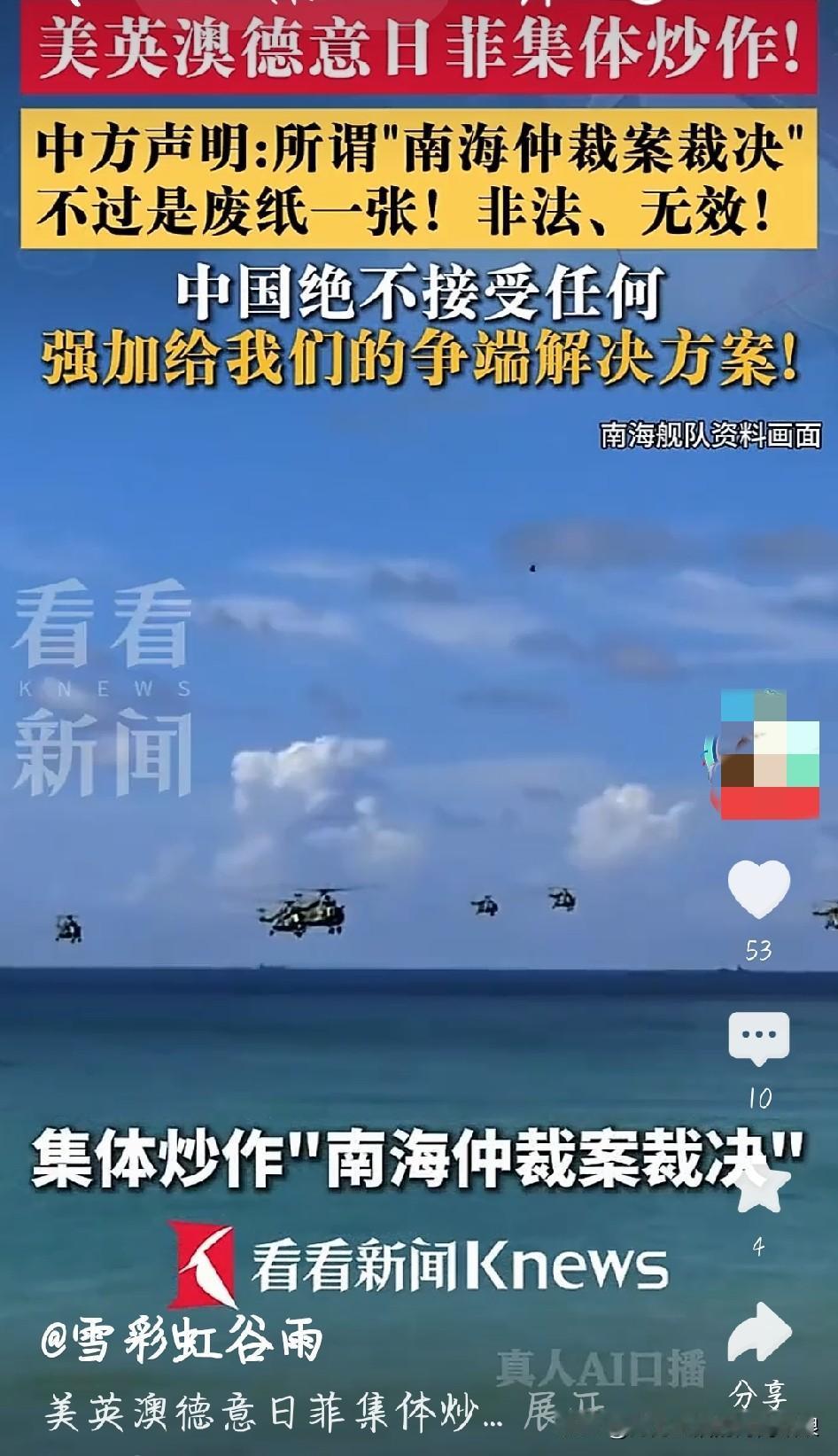 14国跟风炒作南海仲裁，声势浩大实则虚张声势
 
看完相关报道只觉得可笑，美菲牵