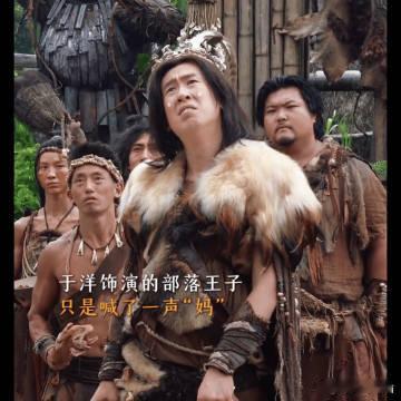 马丽于洋演我看熟人演戏马丽于洋我真没空陪你俩闹了马丽和于洋演母子这段真的太绝了，