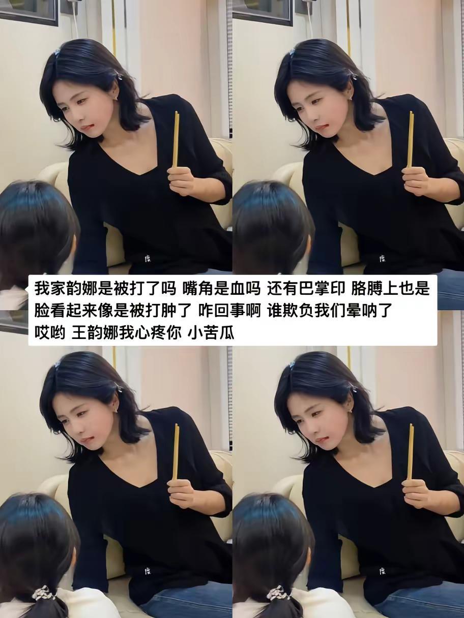 白鹿王韵娜