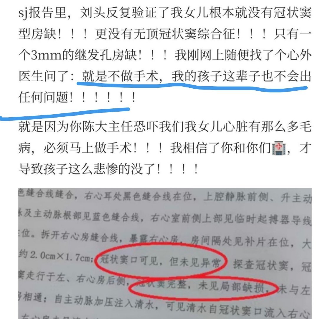 小洛熙真相 只有一个3mm房缺 这句话太难过了，太难过了 