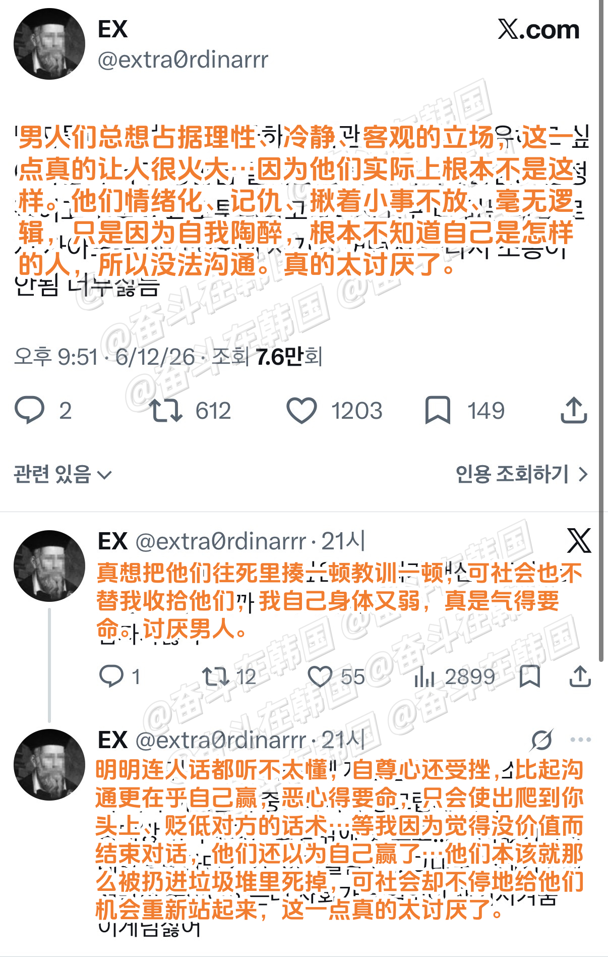 想要知道“实际的”男人是什么样，想想所谓传统的女性形象就行了 海外新鲜事 热点现