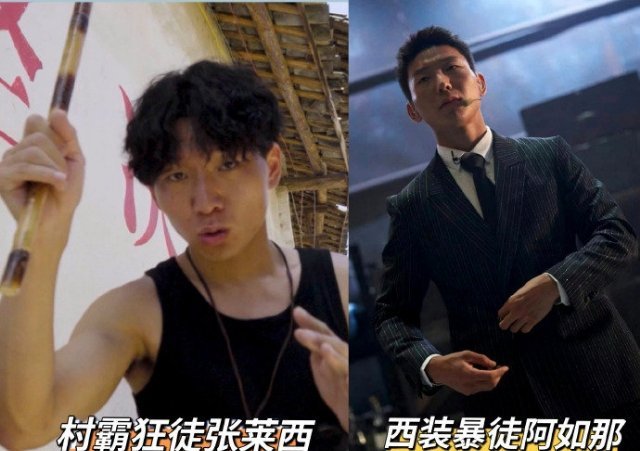 阿如那西装暴徒vs村霸狂徒 没想到2025年了这哥的kpi还是“村霸”  我就知