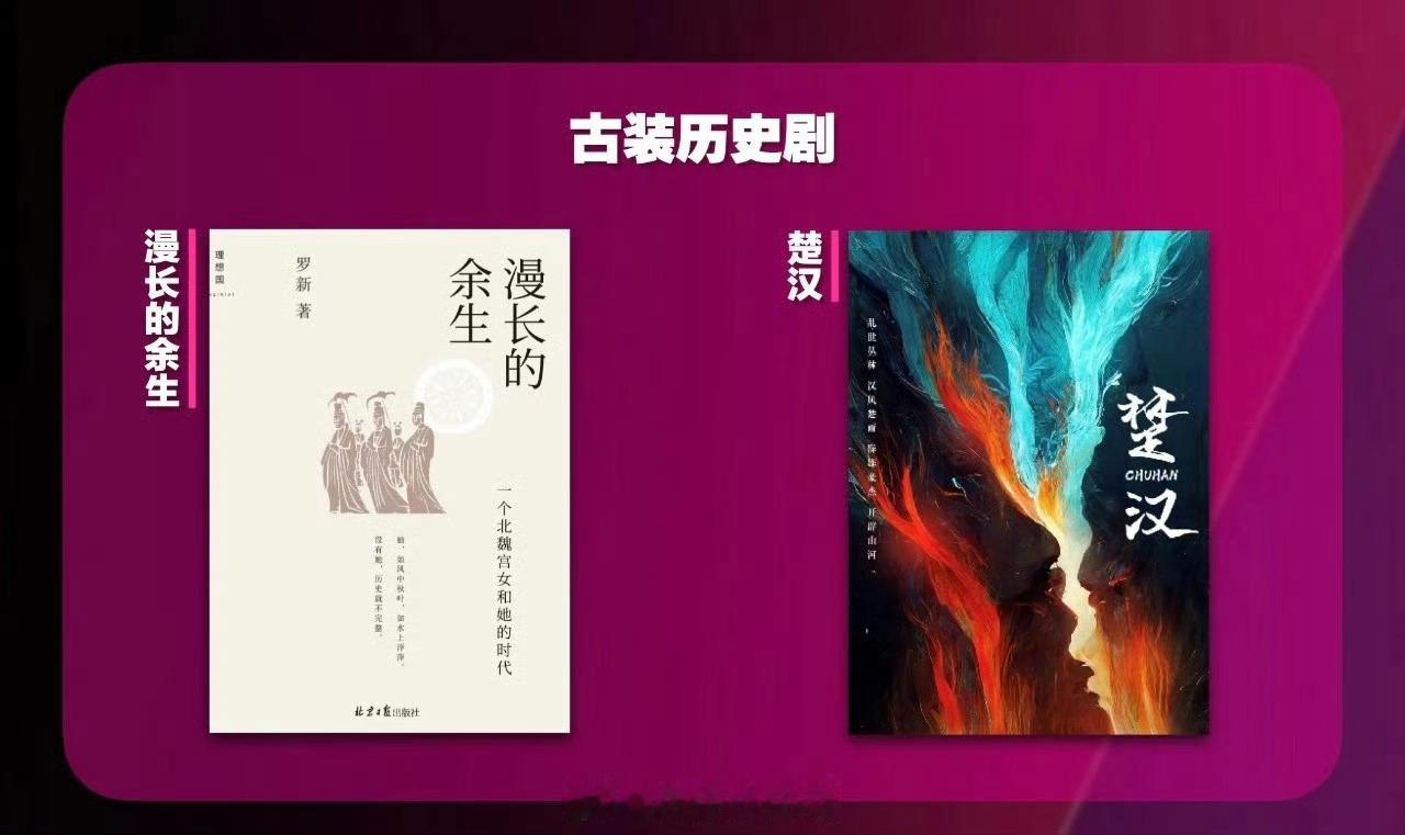 北魏能拍吗，突然多了几部北魏历史剧这个饼女主人选不会找年轻花，她被俘虏的时候就已