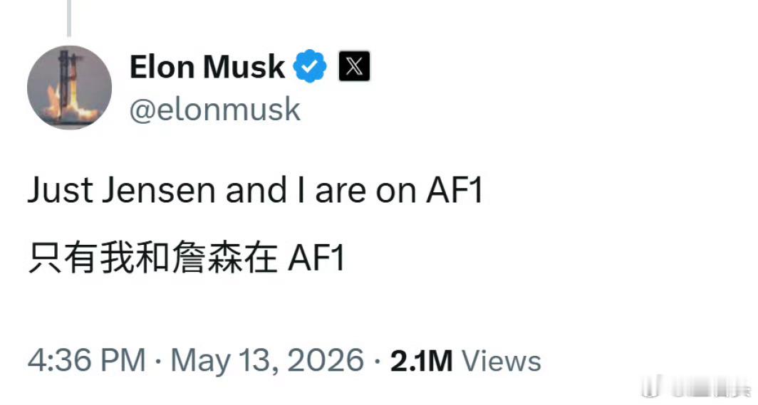 这个出场有说法吗？马斯克在特朗普儿子后面，老黄最后一个下飞机。看来马斯克说的是事
