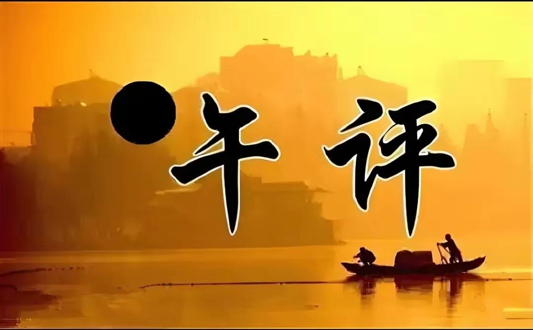 今日A股午评以及下午应对策略！

中午收盘了啊，上午是空拉指数，尾盘还有小回落，