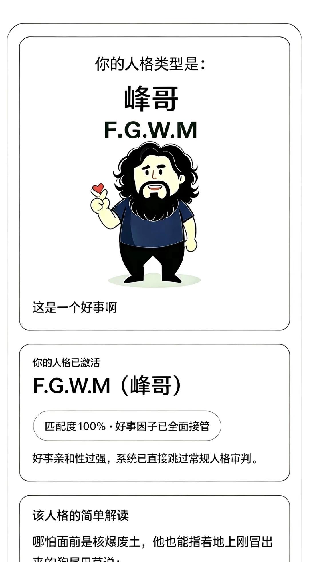 “不要问女孩是否单身，如果她喜欢你她自然单身”