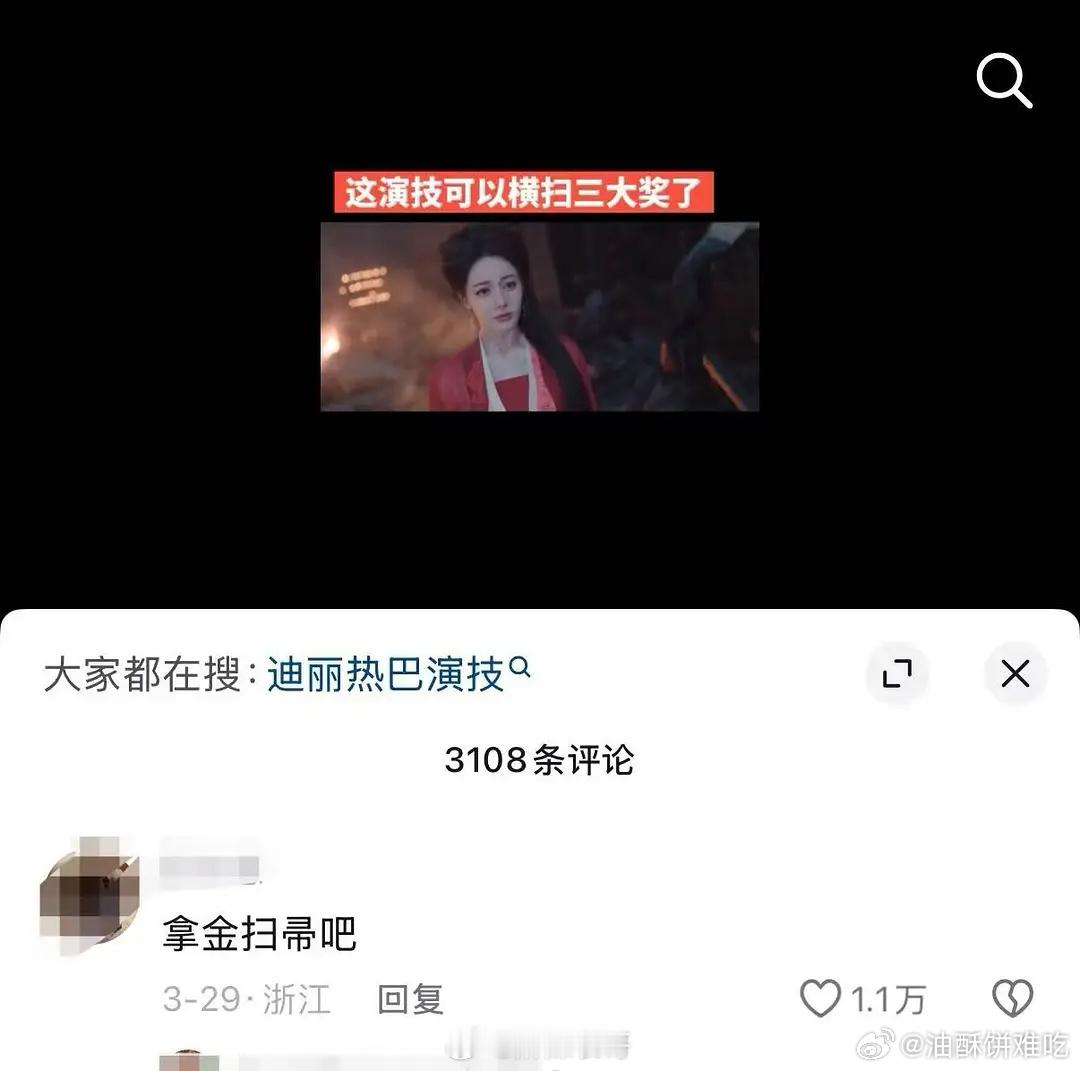 吐槽比红稿热闹 