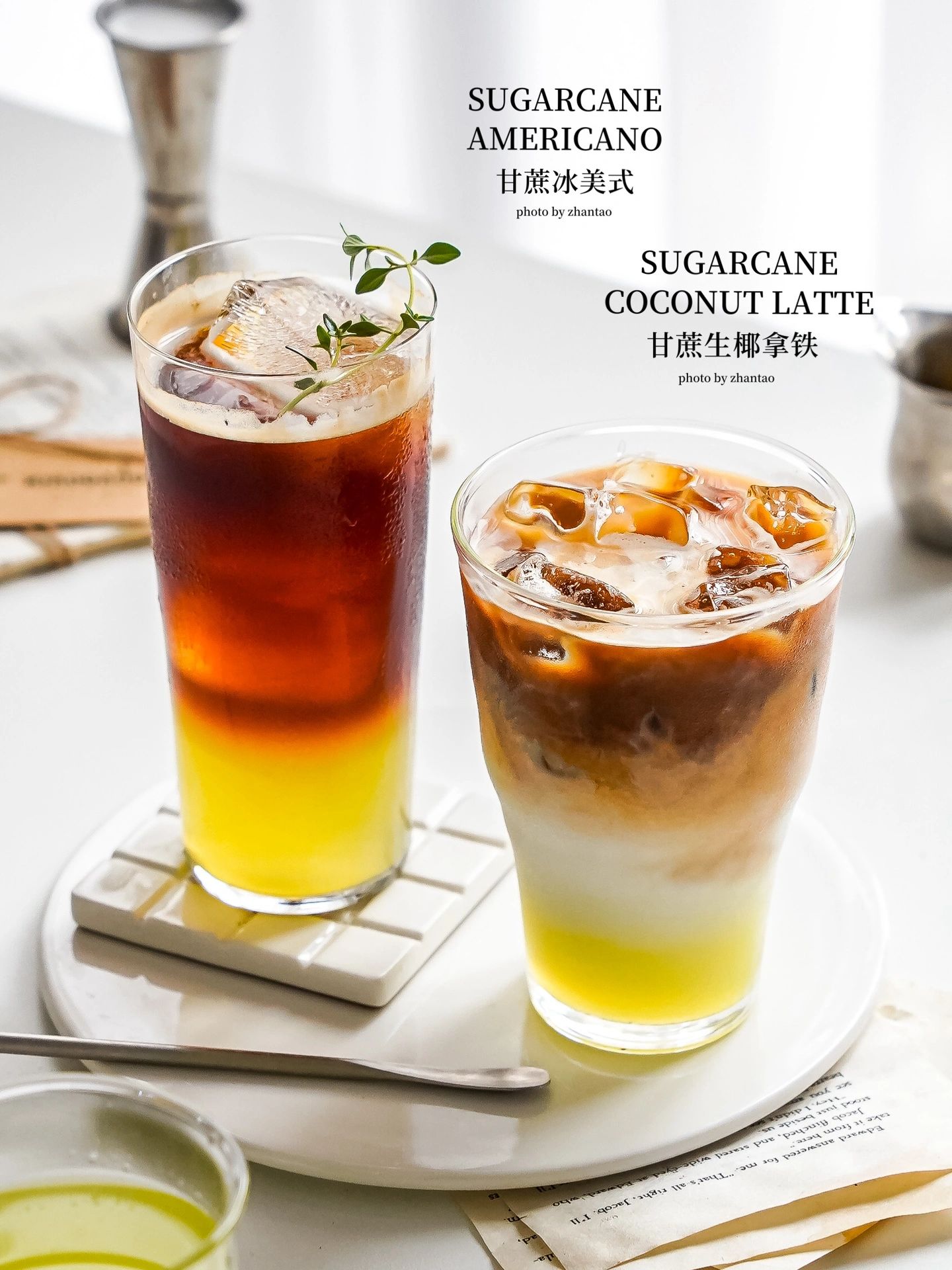 甘蔗生椰拿铁✖️甘蔗美式 到底哪杯更好喝⁉️
