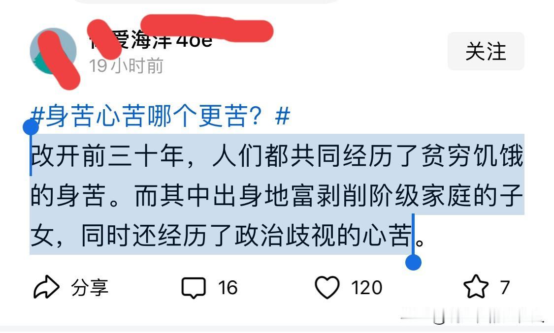 什么人会把人民专政误导成歧视？
看到一个帖子，他说新中国不仅贫穷，出身剥削阶级的
