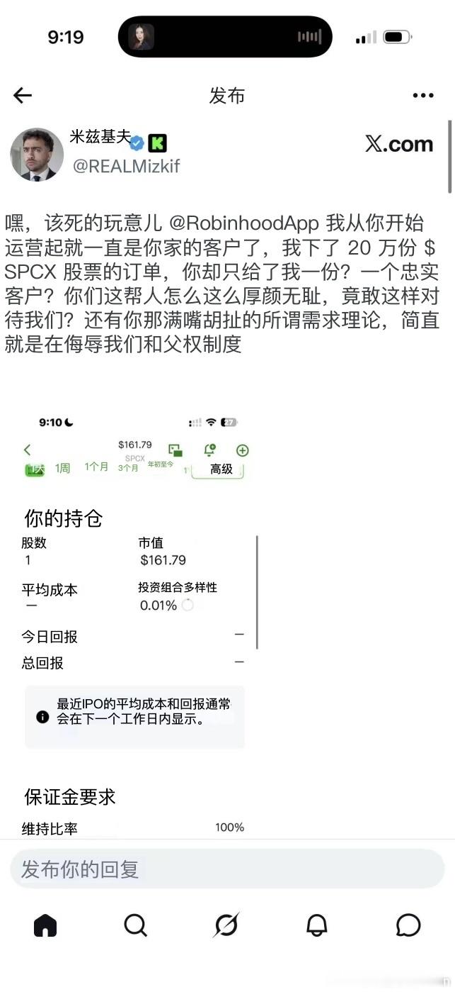 这个老哥在罗宾汉是创办开始的忠诚客户，申购2百万股 Space X, 中了一股，
