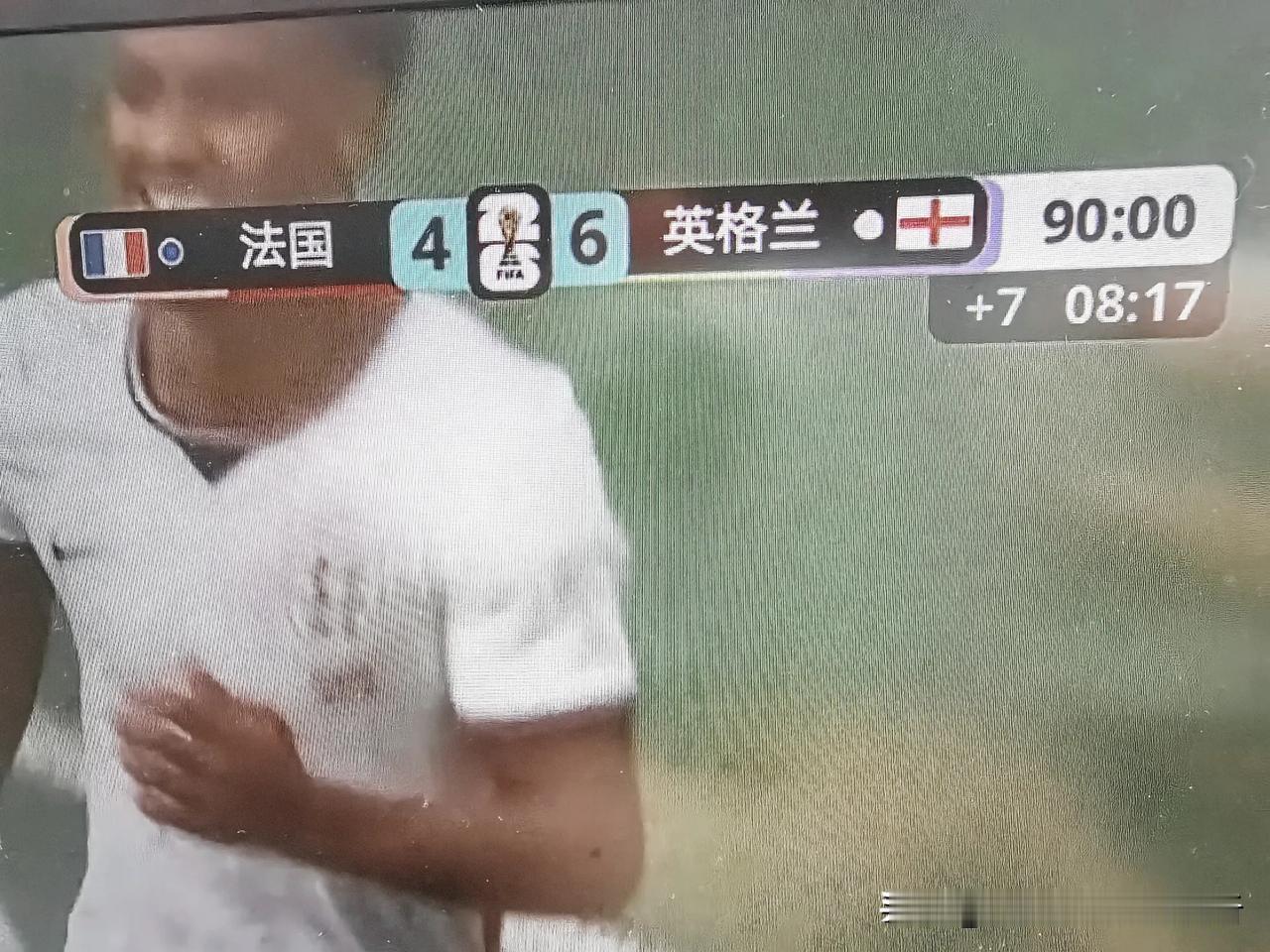 世界杯：法国4比6负给英格兰