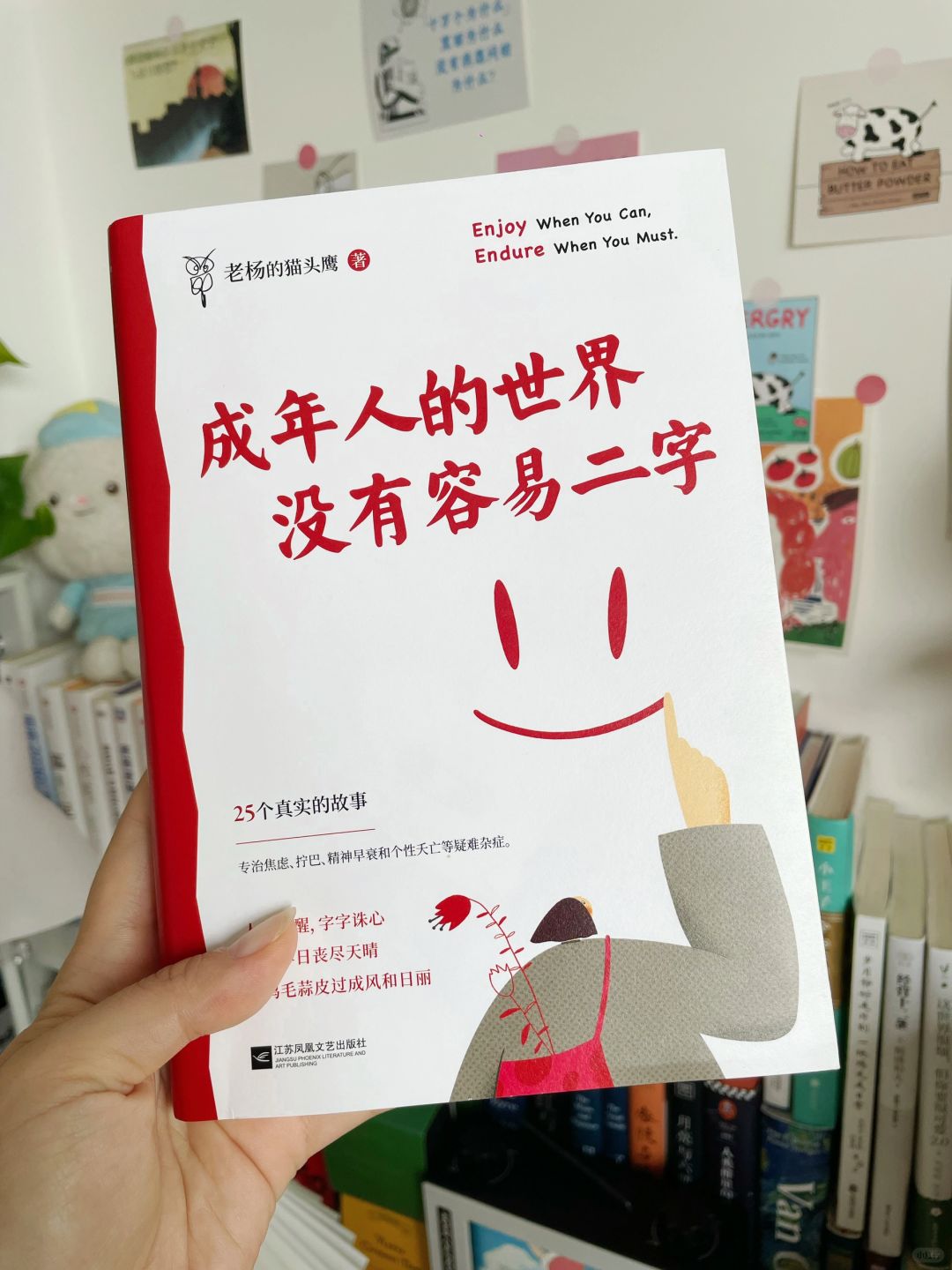 醒脑神书📚“杀死”了我的精神内耗❗️