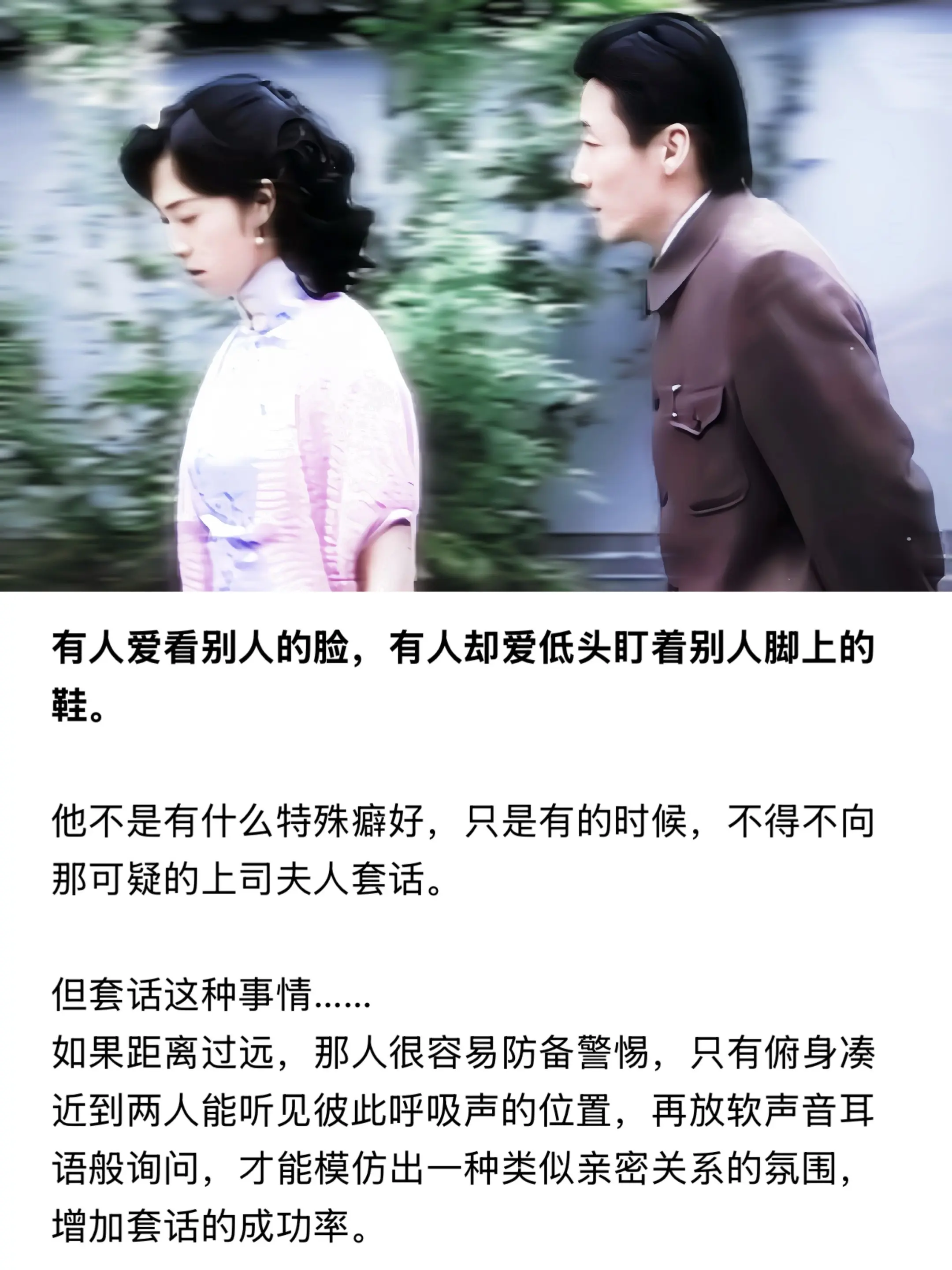 有人爱看别人的脸，有人却爱看别人的鞋……