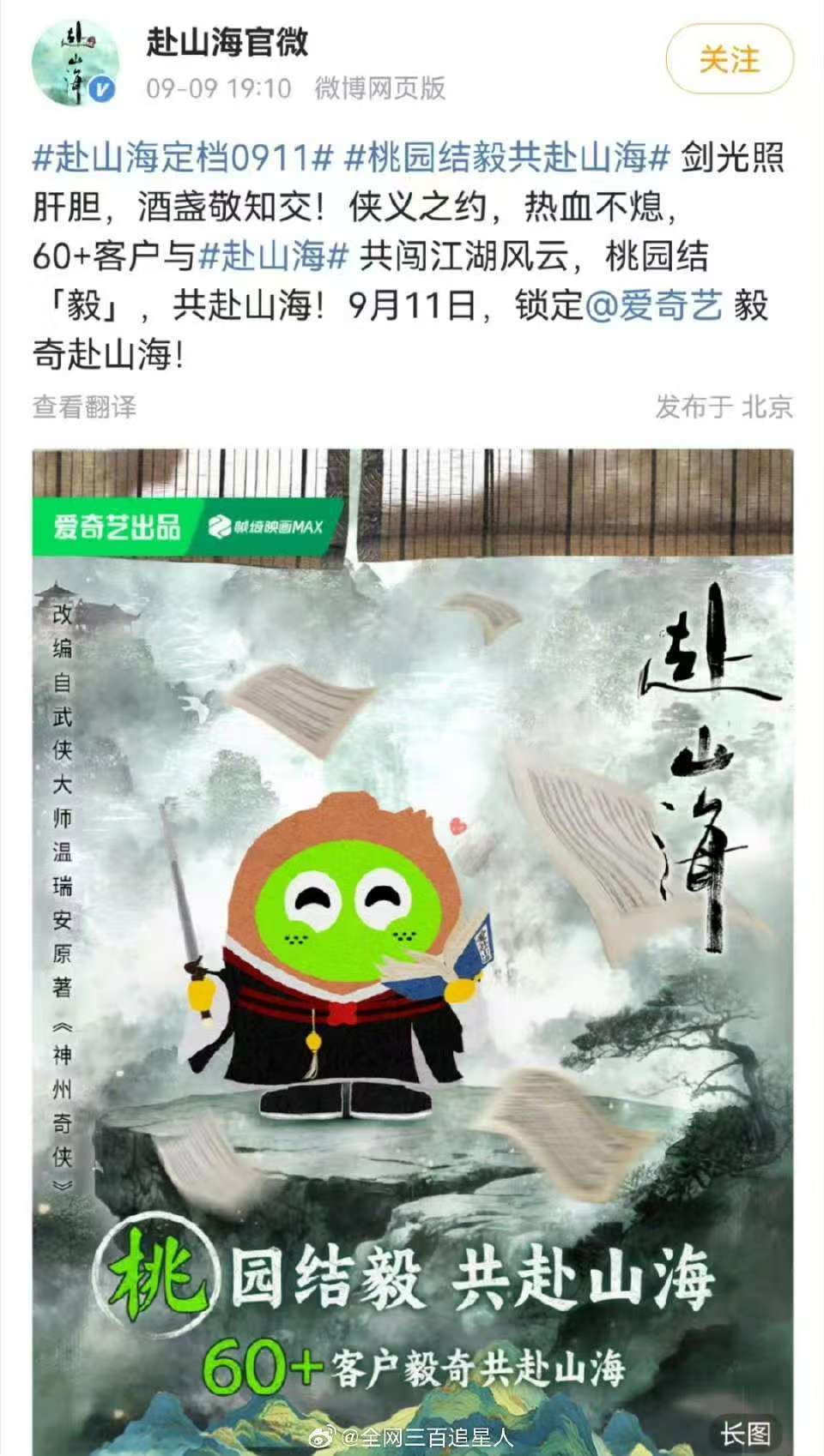 成毅赴山海单平台60多客户赴山海单平台60多客户成毅赴山海单平台60多客户，哇塞