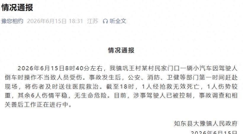白幡刚挂上，宝马倒着冲进来，河里捞人时饭桌还歪在那儿。2026年6月15日早上8