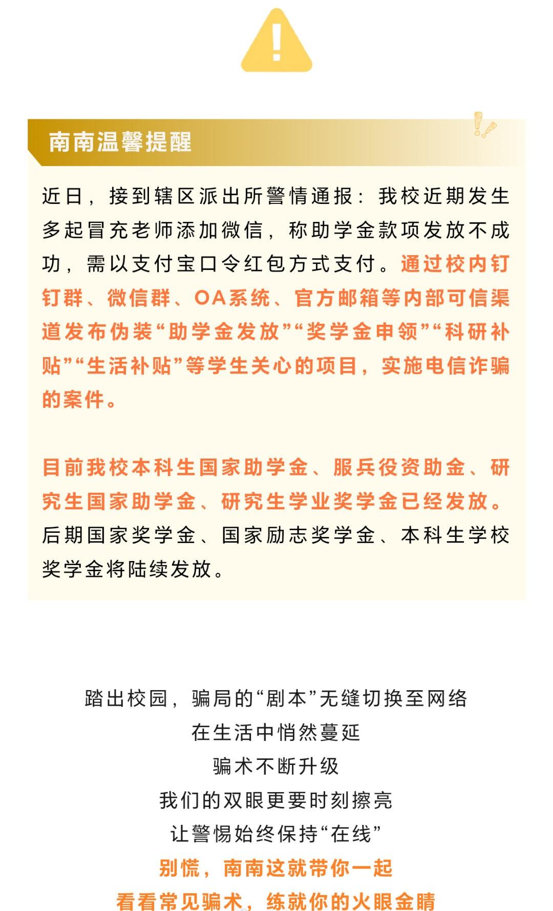 骗局的“剧本”无缝切换至网络，在生活中悄然蔓延，骗术不断升级，我们的双眼更要时刻