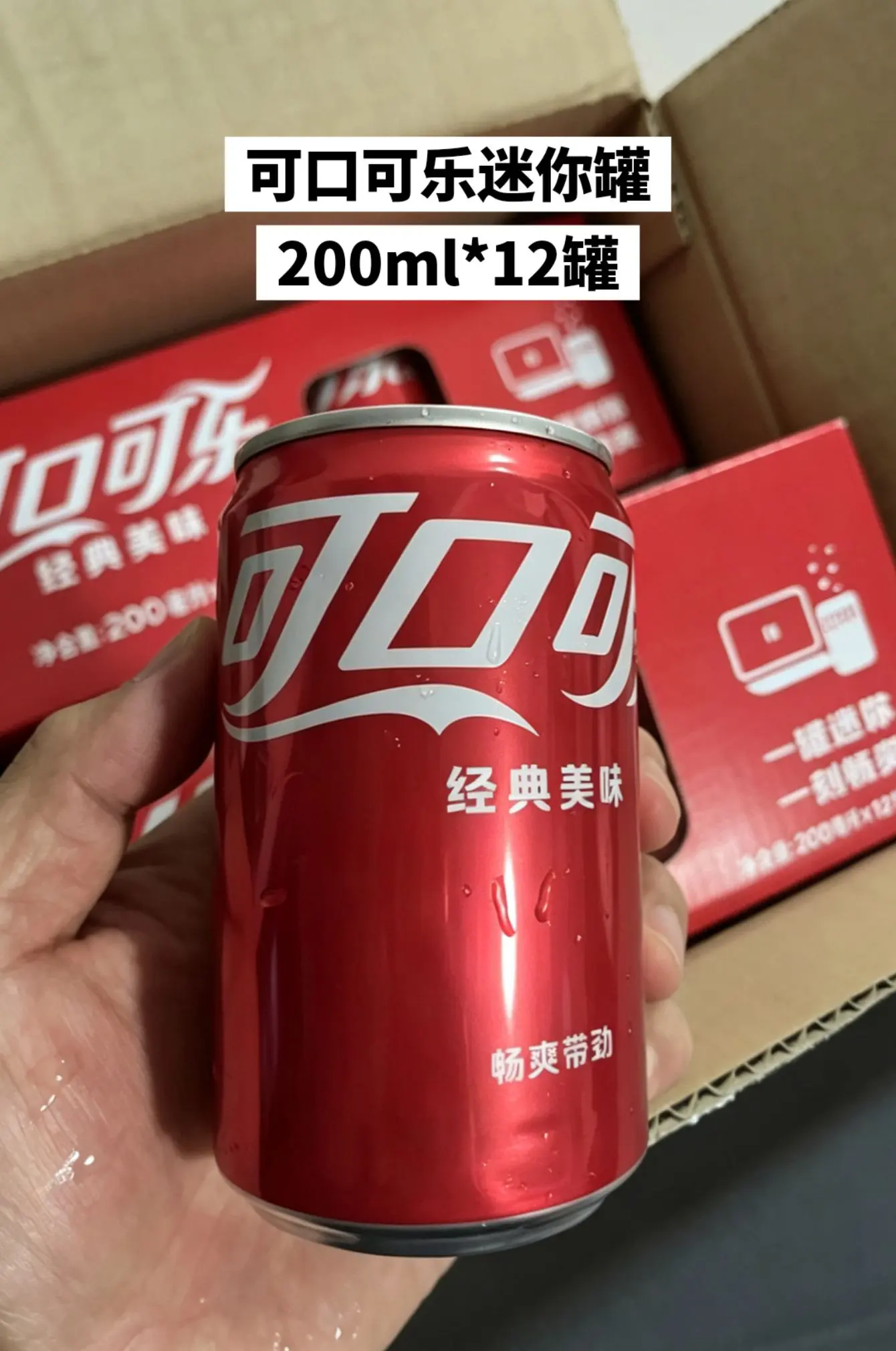 快来薅可口可乐的大羊毛啦，夯爆啦。