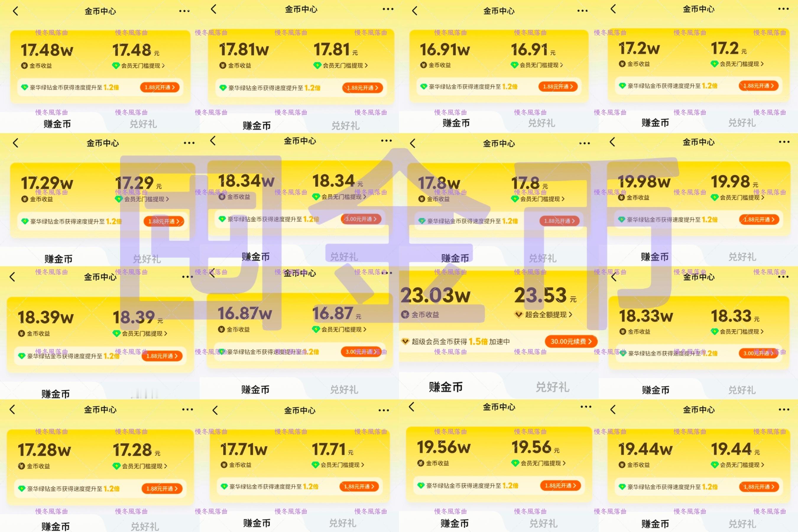 8.27囤金币*16✅“夏天的热烈和凉爽同时存在你的身上，也希望你可以享受每一个