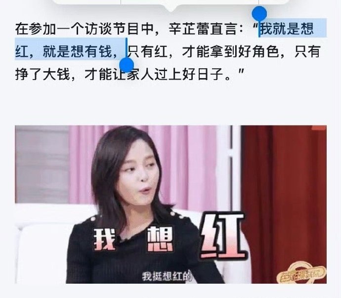 辛芷蕾的愿望很朴素也很现实，朝着目标前进理想一定会实现！可以转给身边的人看看 ​