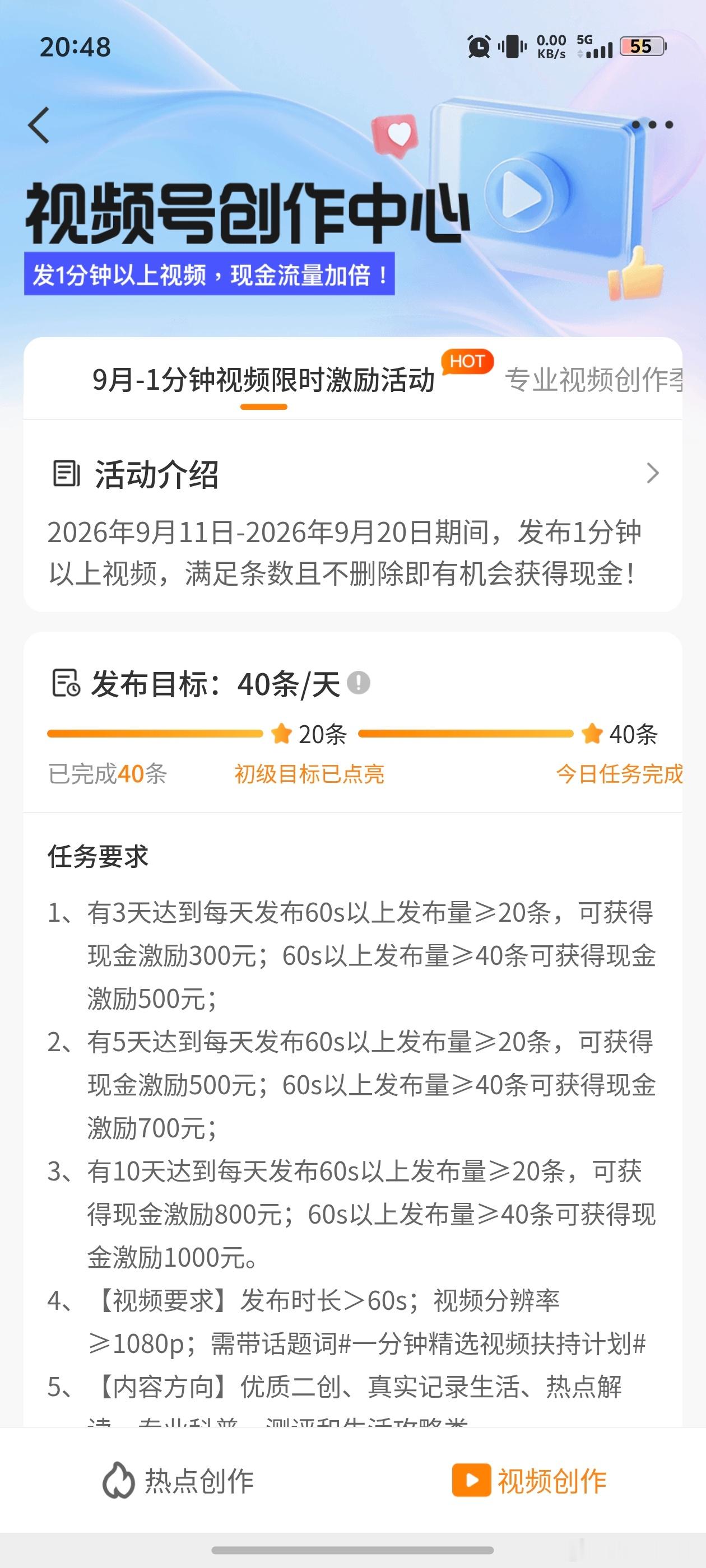 就，挺疯狂的也许是上次参加800活动只给我500吧这次一定要多薅微微博一点[努力