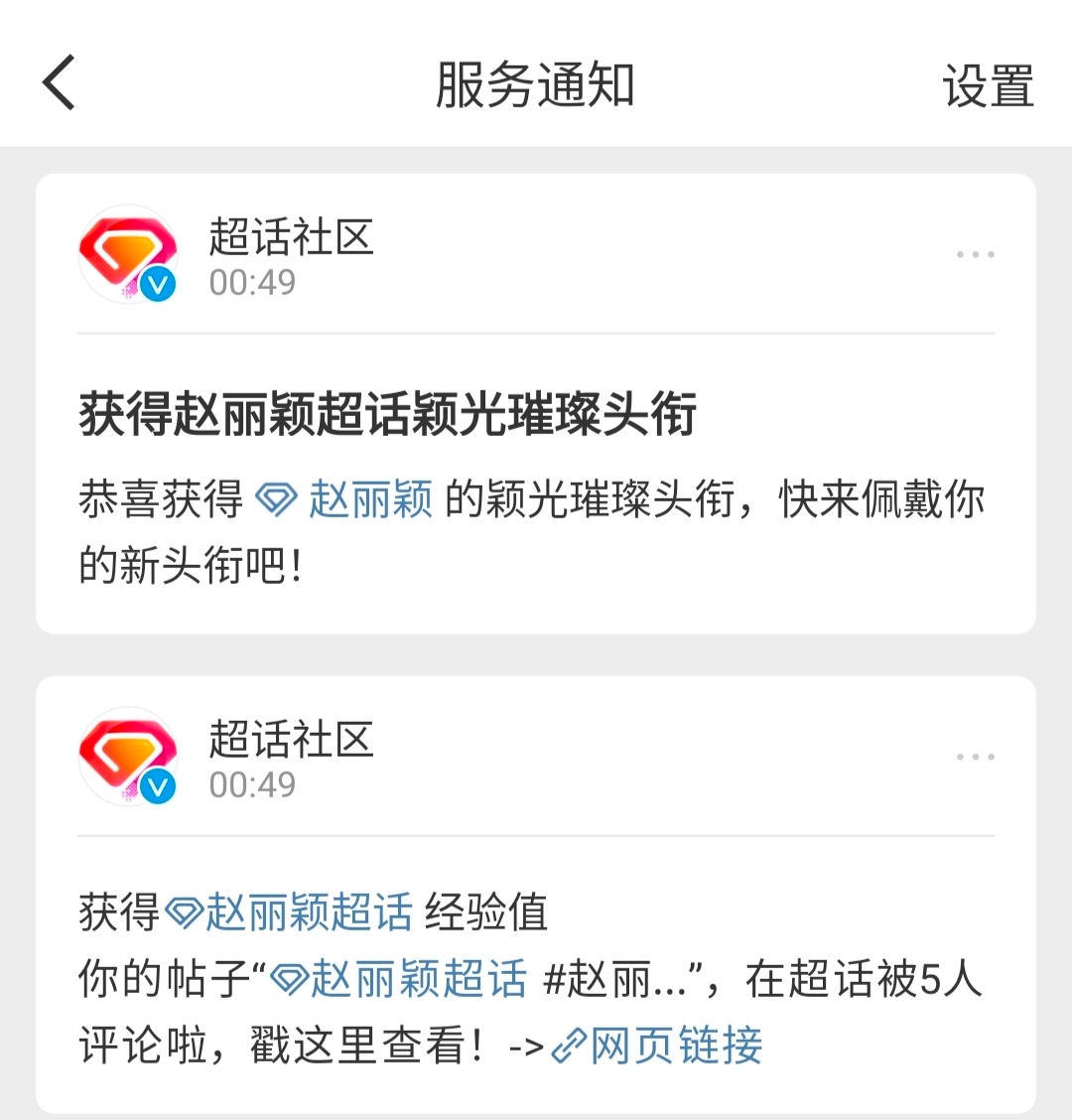 小小头衔 简简单单[笑哈哈][笑哈哈] ​​​