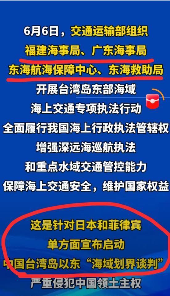 近期，有观察认为‘日本和菲律宾试图启动台湾东部海域划界谈判，以此施加压力并干扰两