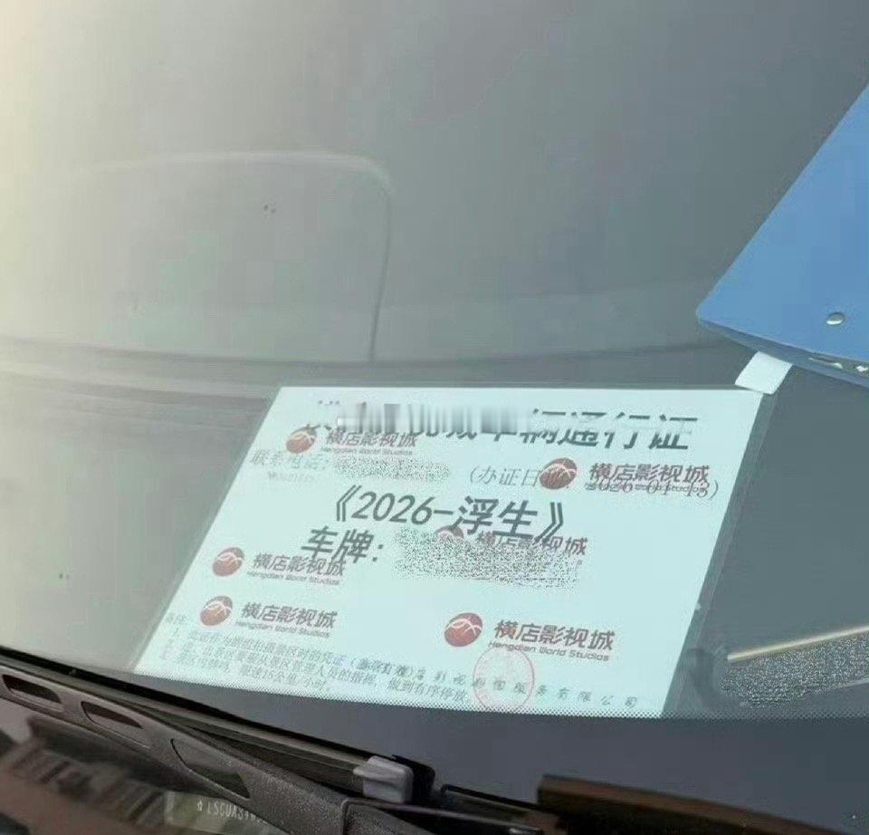 陈哲远 王楚然浮生物语置景，五月初即将开机 