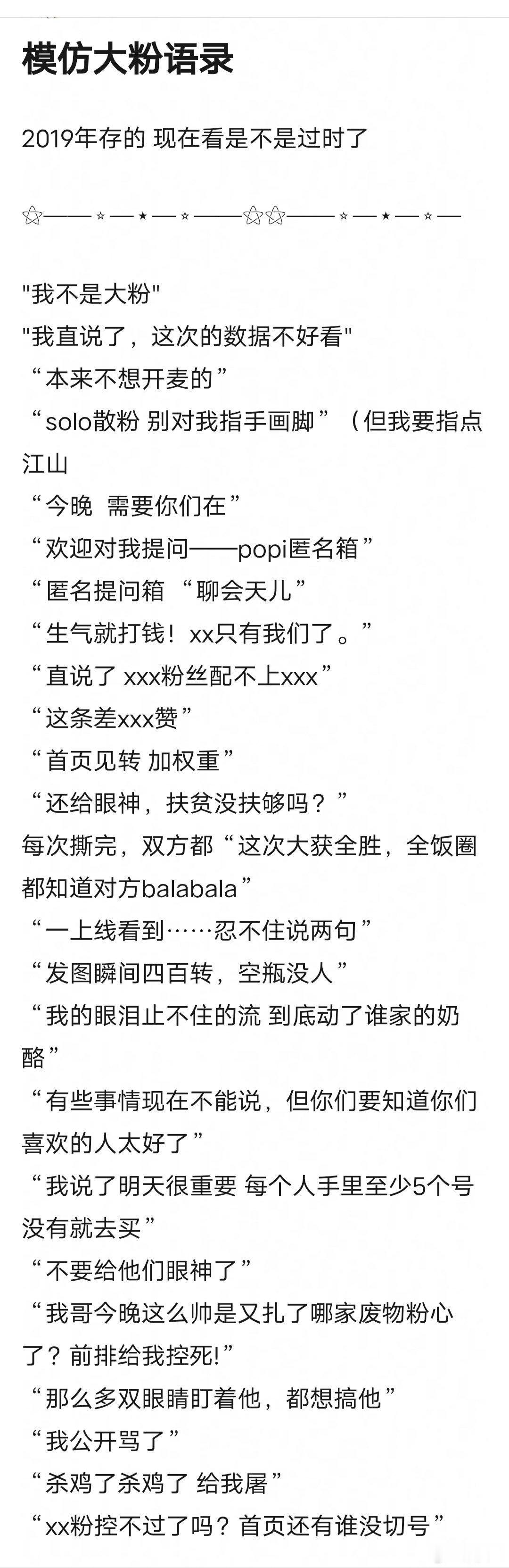 笑疯了，一些大粉语录[允悲][笑cry][汗] ​​​