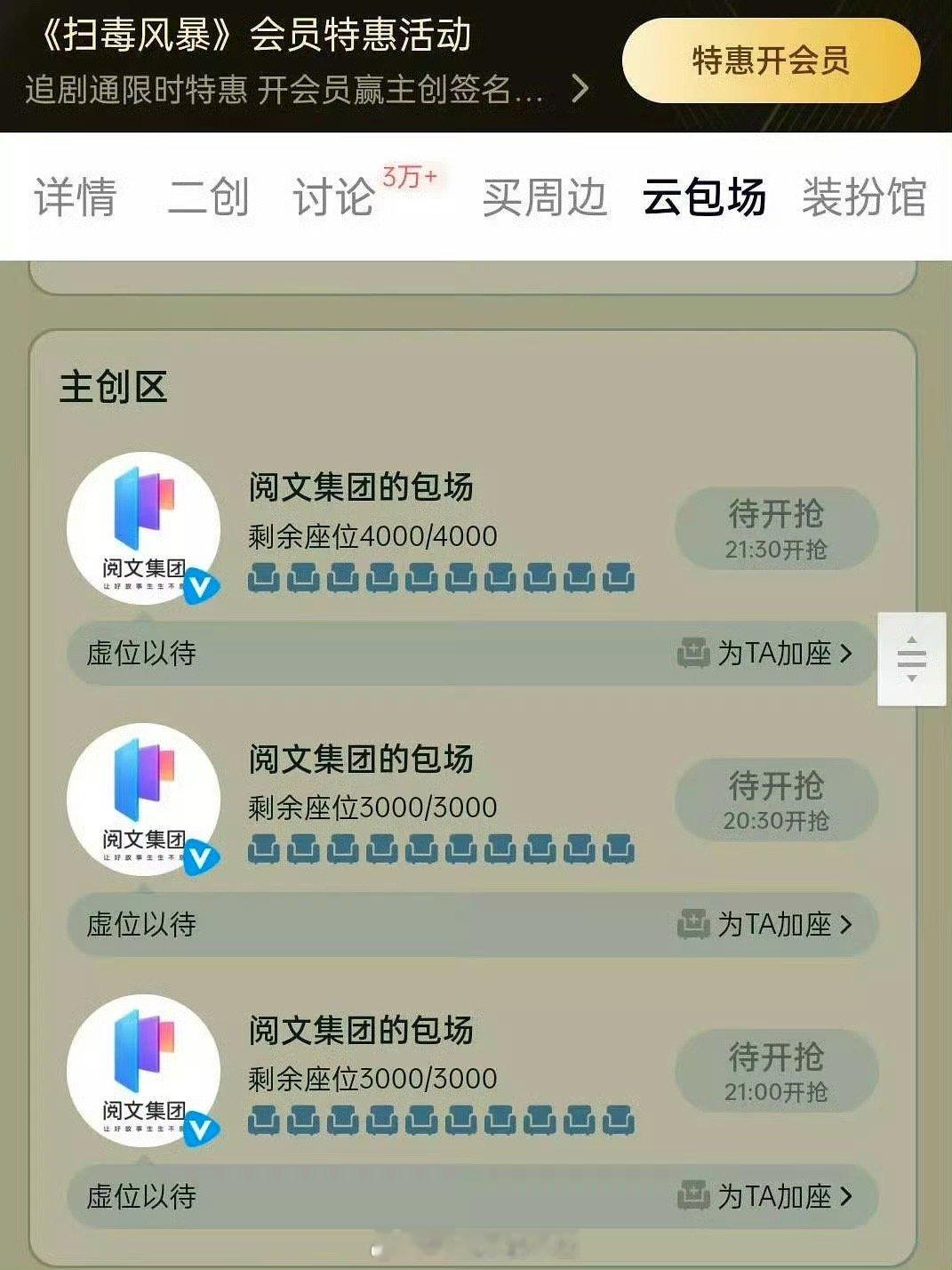扫毒赎罪券来了，可是我上次抢的荔枝的还没有过期[泪奔] ​​​