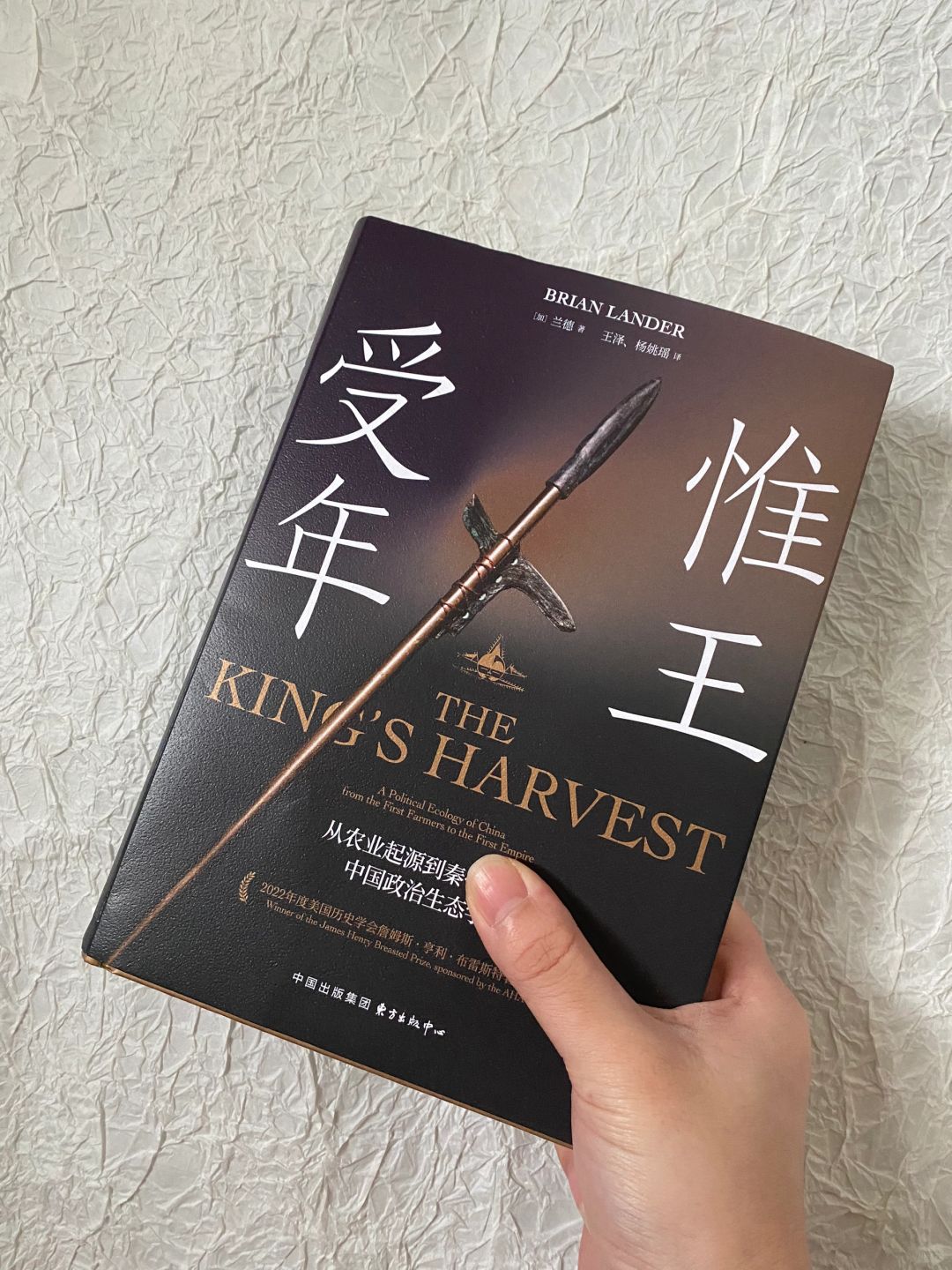 被低估的一本书，讲述了环境与政 治如何作用