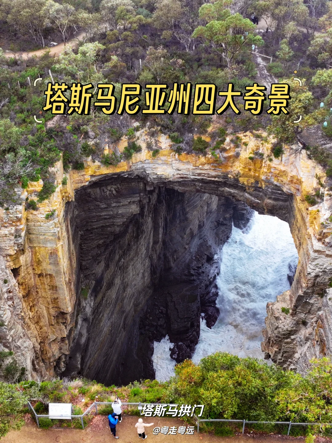 塔斯马尼亚州5日怎么玩？4大景观不可错过