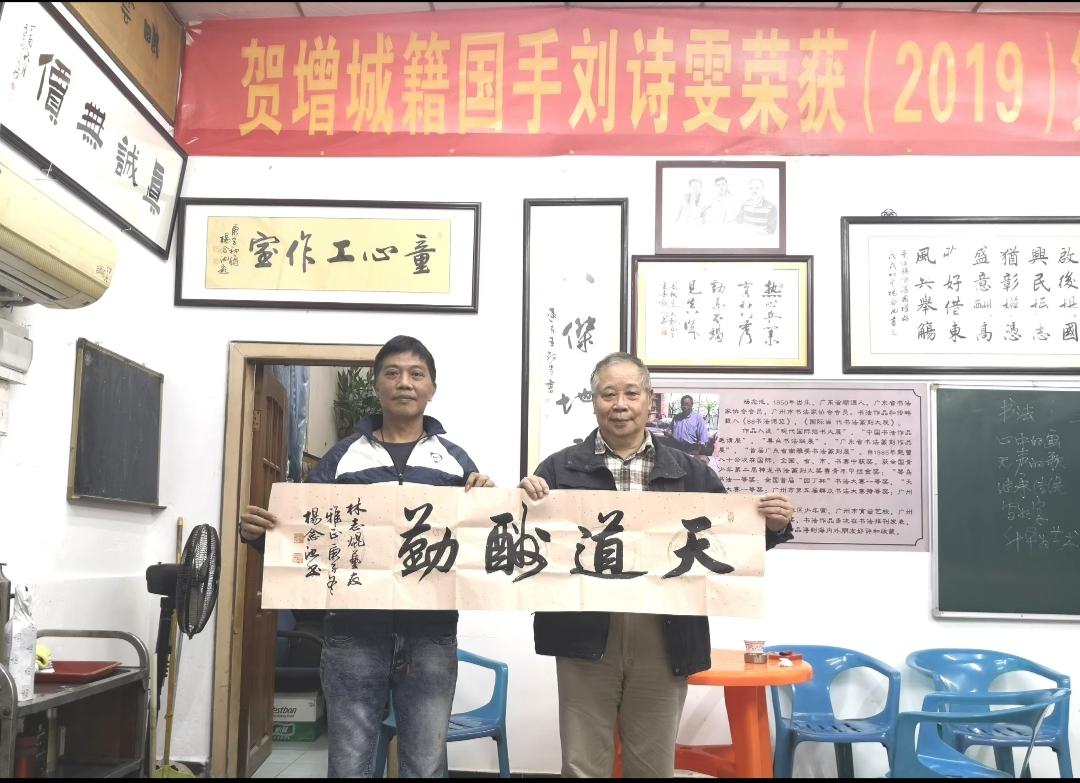 庚子冬作品，给广州增城新塘林画家补壁。