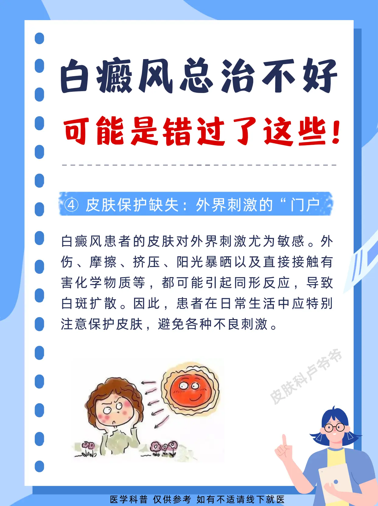 你有没有中招？