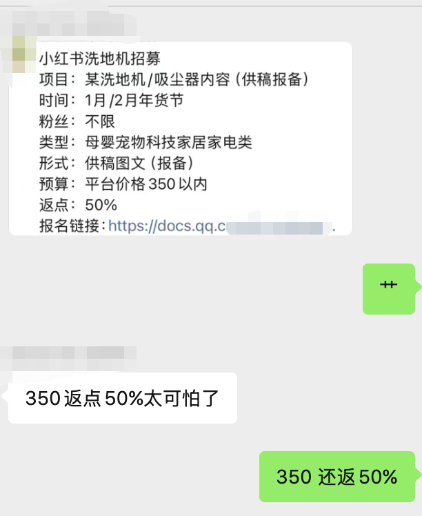 艹，预算 350 块钱还要返点 50%，一单到手 175，一天接 100 单的话