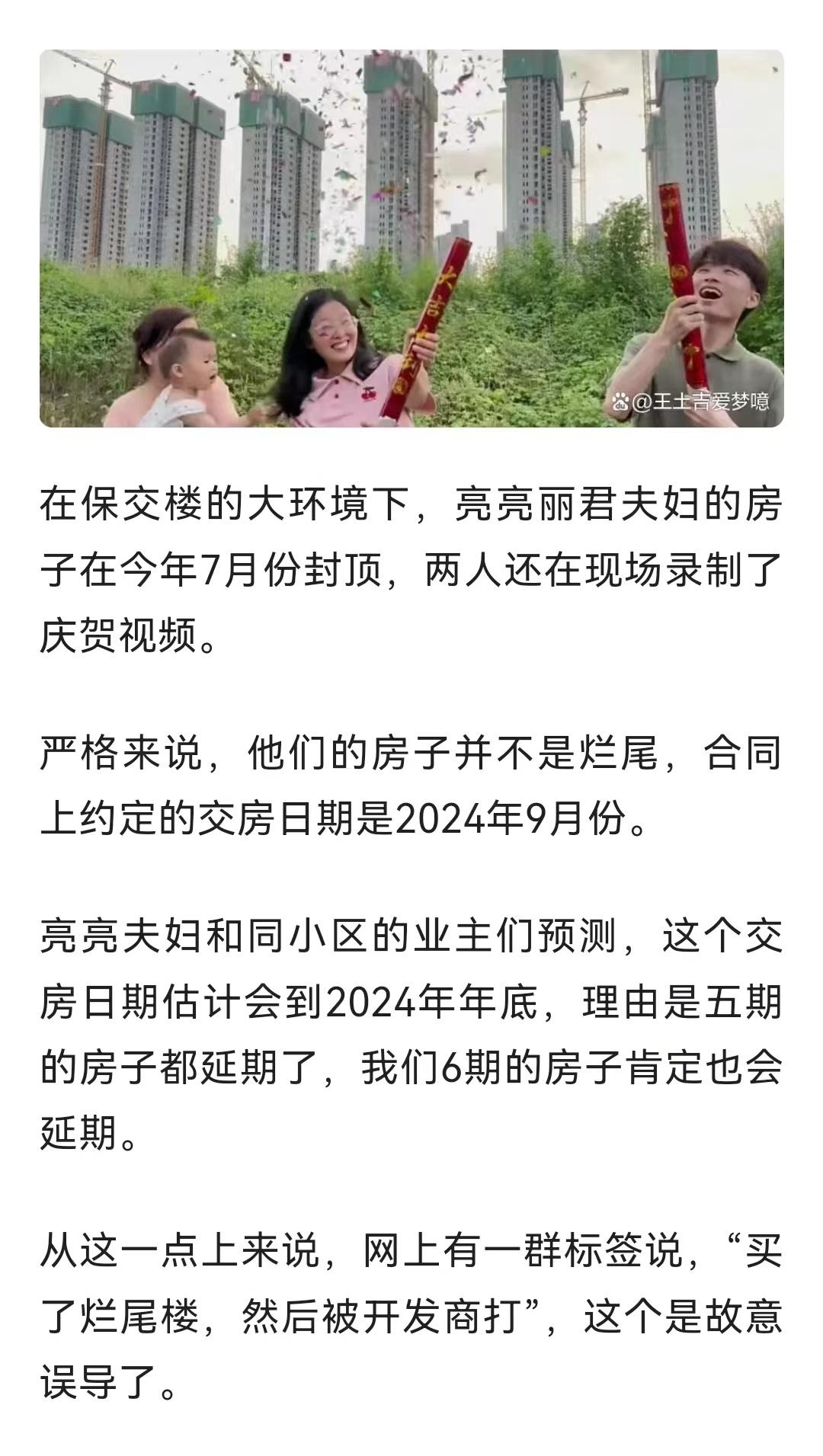 什么叫社会和人性的复杂性呢？比如就拿「买到烂尾楼的亮亮丽君小夫妻被打」这事来说吧