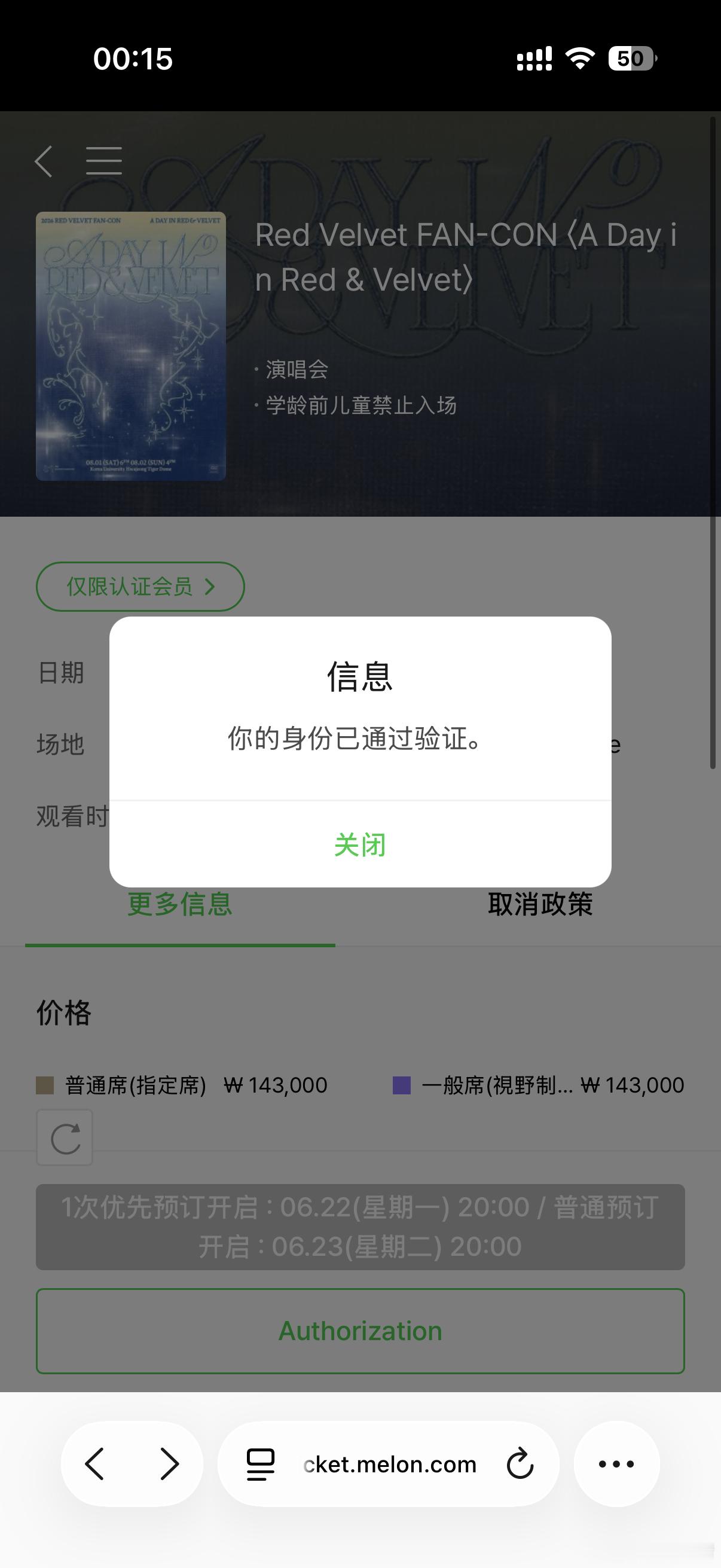 极限十分钟认证会员购，然后告诉我其实是今晚截止认证，我心差点跳出来了好吗