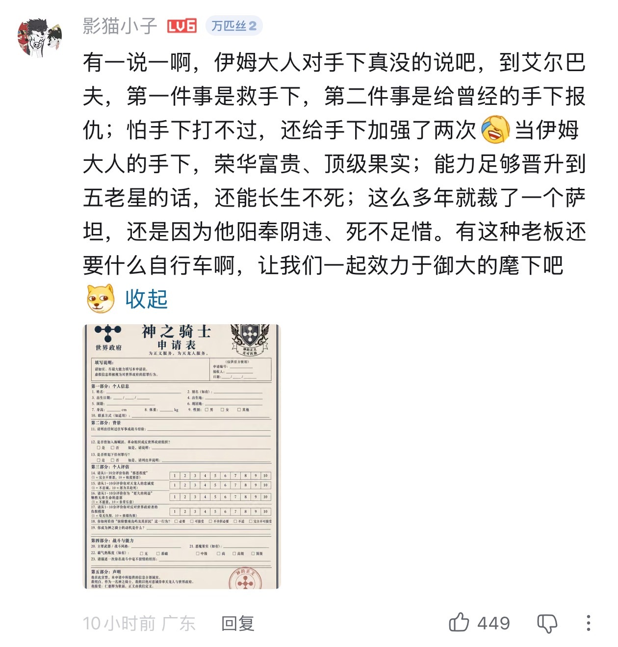 遇到伊姆这样的老板就偷着乐吧