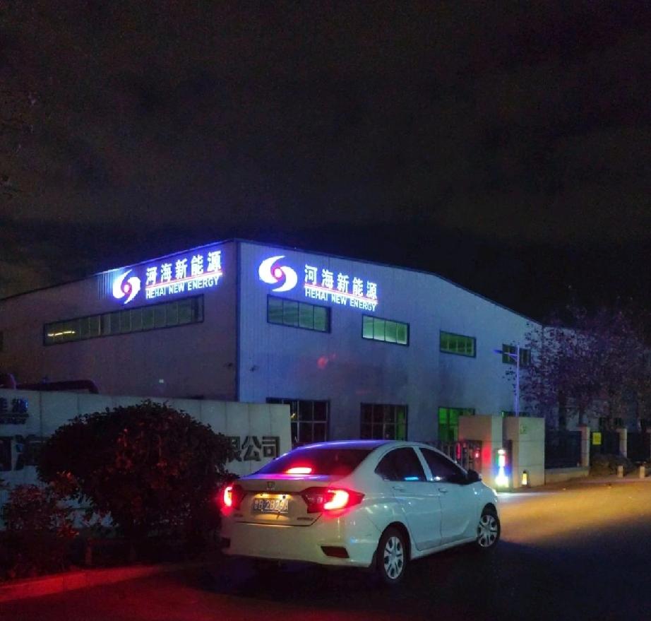 即墨区国际商贸城清洁能源供能项目二期拟建设，项目由青岛河海商都新能源有限公司建设