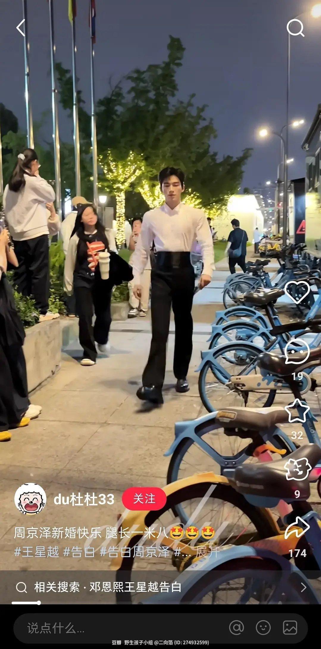 我之前就说了啊 ☪️王星越手臂短 显土人土是一方面手臂短 男的女的都显土 