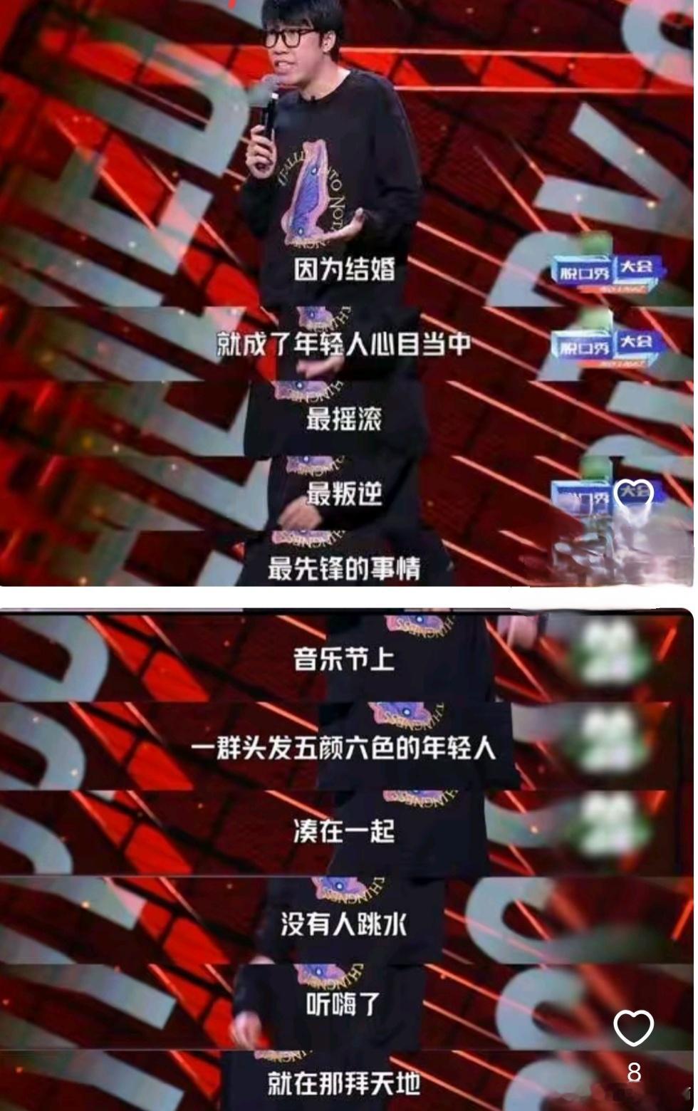 多地音乐节可在现场领证结婚 ​原来我觉得这主意是老胡主编出的，现在看来，可能是老